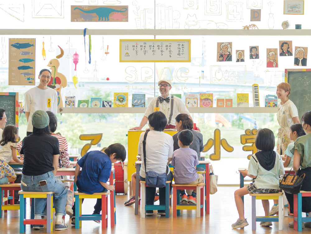 すぱっくおやこ小学校