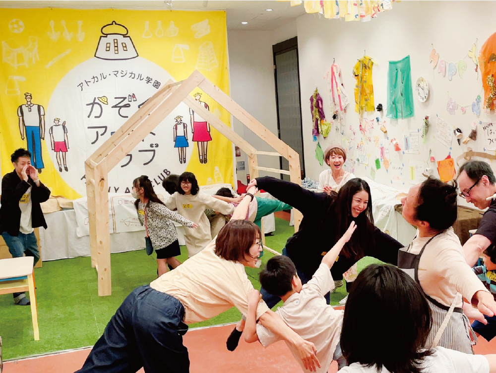 かぞくアートクラブ